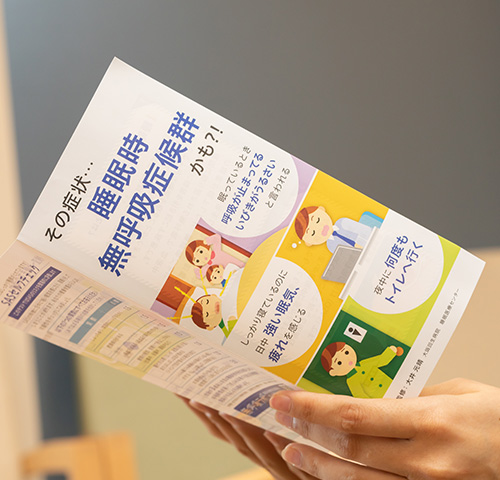 睡眠時無呼吸症候群と診療の工夫